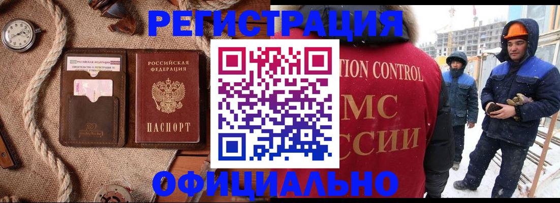 временная регистрация для школы в Цимлянске