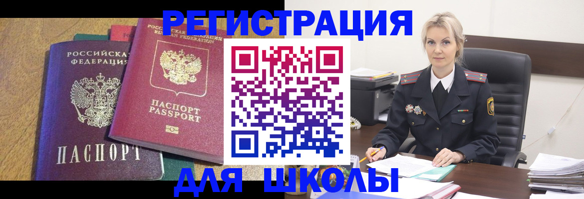 временная регистрация госуслуги в Цимлянске